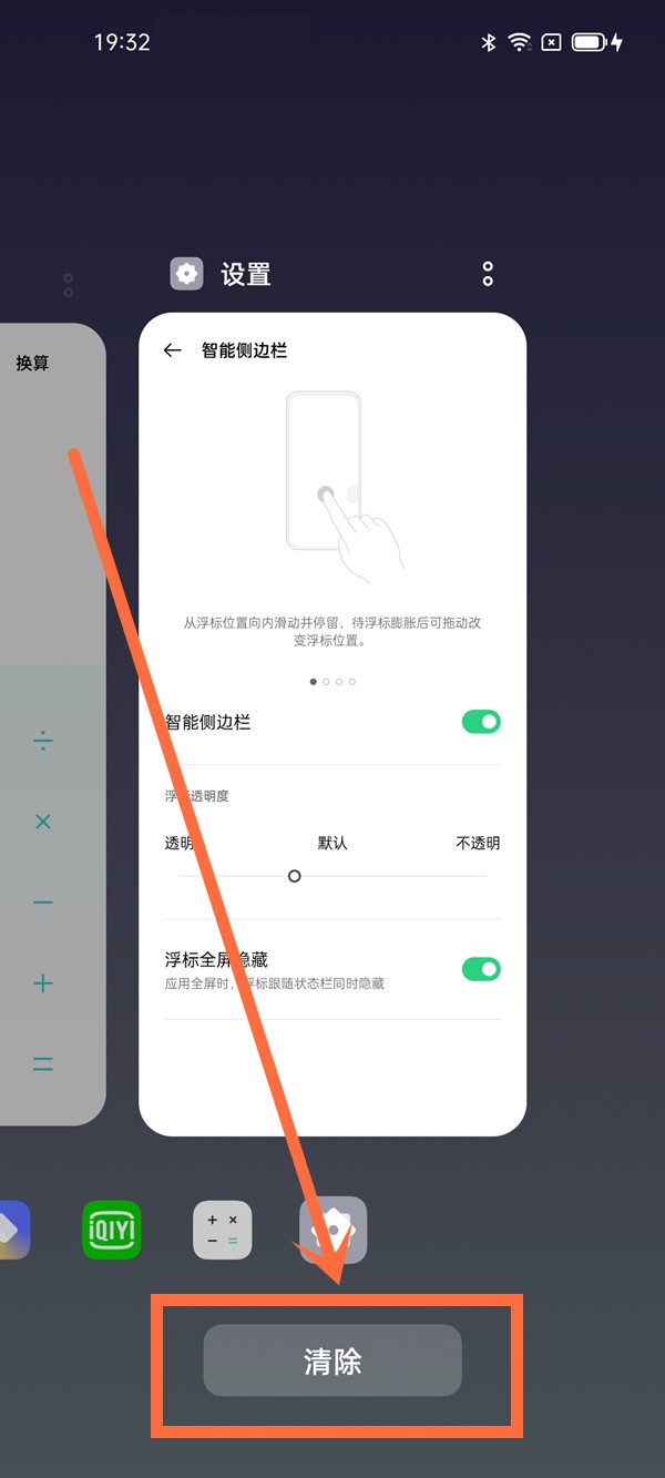 oppo怎么关闭运行程序_oppo关闭运行程序教程