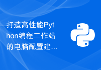 고성능 Python 프로그래밍 워크스테이션 구축을 위한 컴퓨터 구성 권장 사항