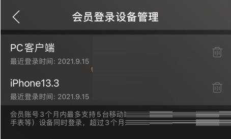 How to check the login device for NetEase Cloud Music_Tutorial for checking the login device for NetEase Cloud Music