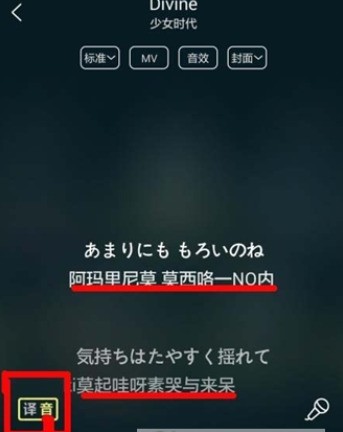 酷狗音乐查看韩语音译歌词的操作教程