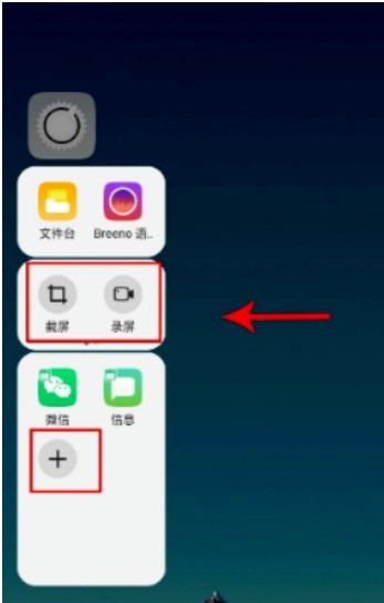 oppo挪动侧边导航怎么做_oppo侧边栏移动方法