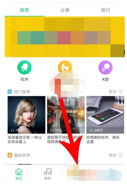 酷狗铃声怎么自己制作彩铃_酷狗铃声自己制作彩铃方法
