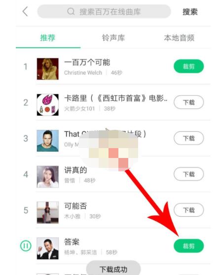 酷狗铃声怎么自己制作彩铃_酷狗铃声自己制作彩铃方法