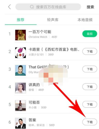 酷狗铃声怎么自己制作彩铃_酷狗铃声自己制作彩铃方法
