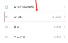 小米6中查看wifi密码的方法介绍
