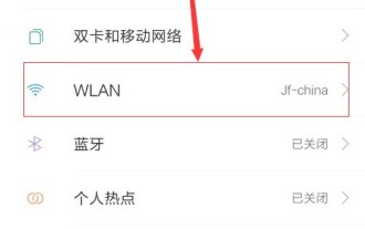 Pengenalan kepada cara menyemak kata laluan wifi di Xiaomi 6