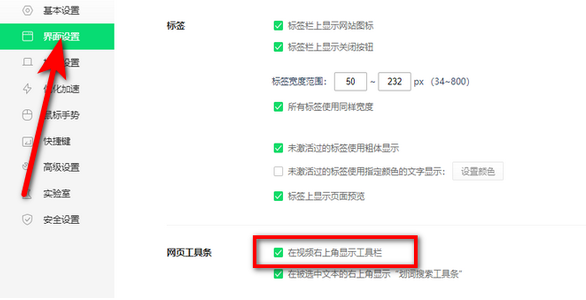 360瀏覽器影片小視窗怎麼設定