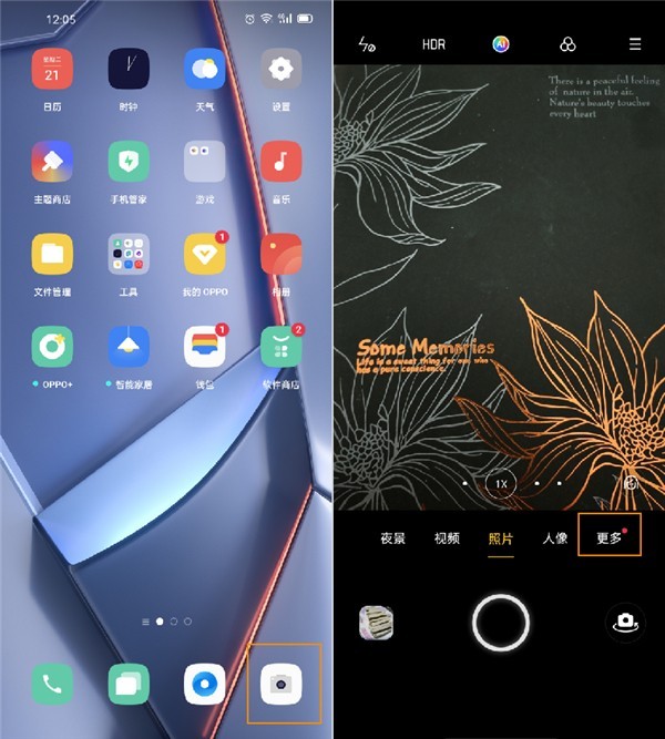 OPPO Ace2超级文本使用方法