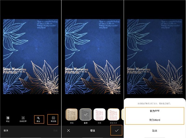 OPPO Ace2超级文本使用方法