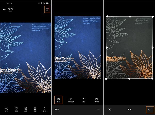 OPPO Ace2超级文本使用方法
