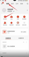 网易云音乐怎么扫描本地音乐_网易云音乐扫描本地音乐教程
