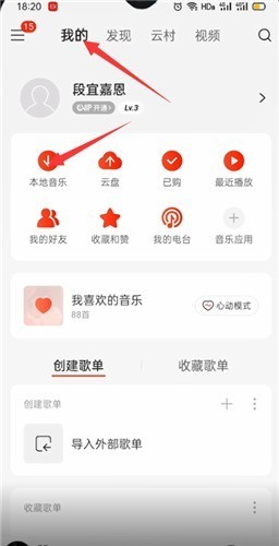 Wie scannt NetEase Cloud Music lokale Musik?_Tutorial zu NetEase Cloud Music scannt lokale Musik
