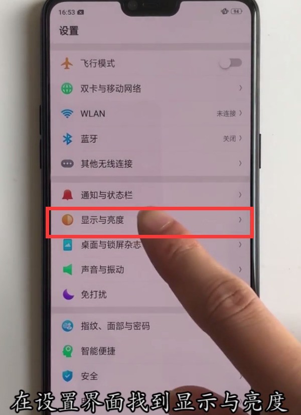 oppor15設定字體大小的方法介紹