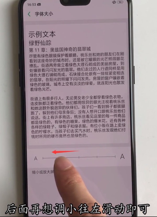 oppor15設定字體大小的方法介紹