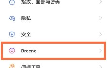 opporeno5pro负一屏怎么开启_opporeno5pro开启负一屏的教程