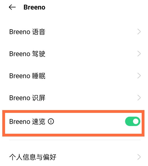 opporeno5pro负一屏怎么开启_opporeno5pro开启负一屏的教程