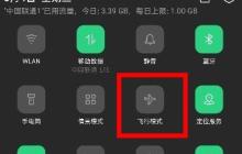 oppofindx2pro断流的处理教程