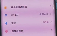 小米cc9pro中打开导航键的方法介绍