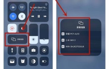苹果14连接电视投屏方法介绍