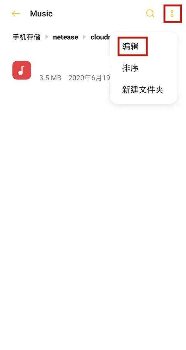 How to convert songs downloaded by NetEase Cloud Music into mp3 format_Process of changing the format of songs downloaded by NetEase Cloud Music