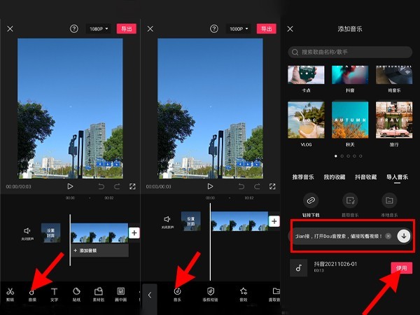 Cara mengimport keratan ke NetEase Cloud Music_Senarai langkah untuk menambah keratan ke NetEase Cloud Music