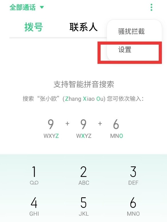 oppoa72来电闪光灯怎么开启_oppoa72来电闪光灯设置方法