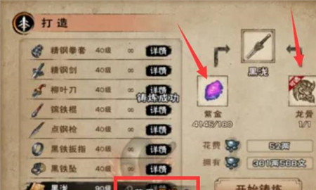 烟雨江湖黑泷剑制作材料有哪些 烟雨江湖黑泷剑制作材料介绍