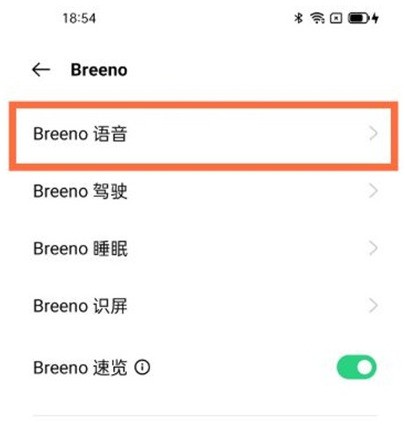 opporeno5语音助手在哪里_opporeno5语音助手设置步骤