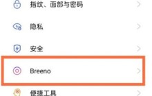 opporeno5语音助手在哪里_opporeno5语音助手设置步骤