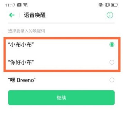 opporeno5语音助手在哪里_opporeno5语音助手设置步骤