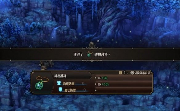 圣兽之王神树护符怎么获得