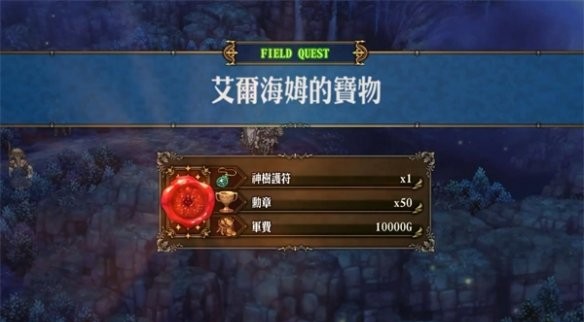 圣兽之王神树护符怎么获得