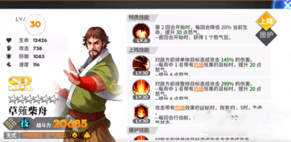 全明星激斗中级考核怎么玩