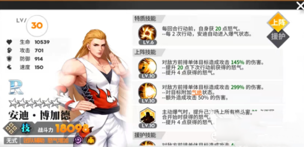 全明星激斗中级考核怎么玩