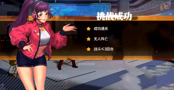 全明星激斗中级考核怎么玩