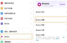 oppo手机打开安卓siri的操作步骤