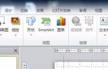 PPT绘制的图形没闭合的处理教程