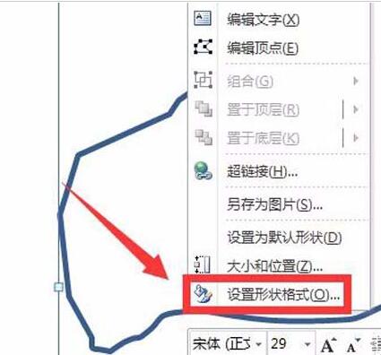 PPT로 그린 닫히지 않은 그래픽을 처리하는 방법에 대한 튜토리얼