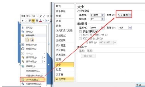 PPT绘制一个轴对称图形的旋转动画的详细方法