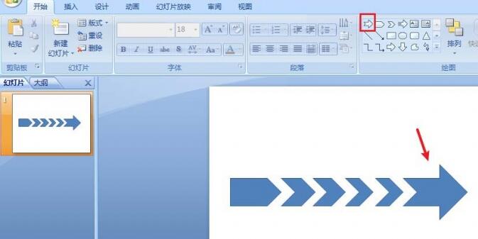 PPT で矢印効果のあるタイムラインを作成する具体的な手順