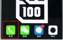 vivo手机中移动联系人的简单步骤