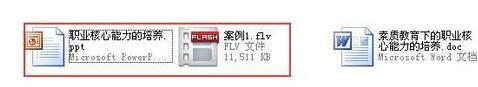 PPT幻灯片播放过程里插入视频或其它文件的操作方法