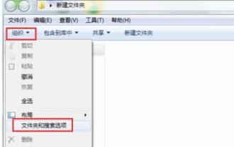 A simple way to open hidden files in WIN7