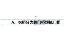 PPT设置点击链接文字显示图片的图文教程
