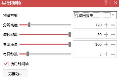 iSlide 플러그인을 사용하여 PPT용 비디오를 생성하는 방법