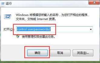 Comment annuler rapidement le mot de passe de mise sous tension de WIN7