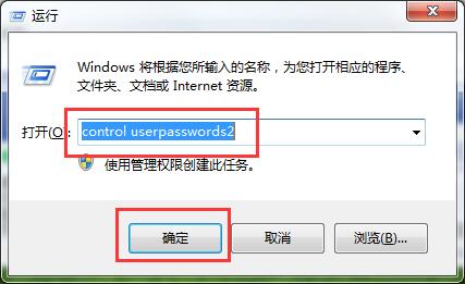 WIN7快速取消开机密码的操作流程-Windows系列-