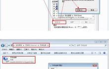 win7设置ipv6地址方法介绍