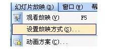 PPT幻灯片图片还没播完就结束放映了的处理方法