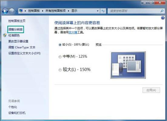 win7 コンピュータのデスクトップがスプラッシュ画面を更新する問題の解決策